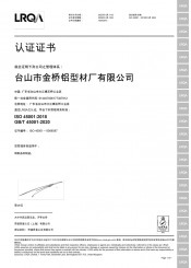 ISO45001 ：2018认证