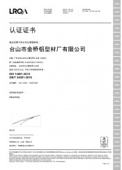 ISO14001环境管理体系认证